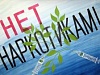 В первом полугодии в Уватском районе зафиксировано снижение количества преступлений по линии незаконного оборота наркотиков